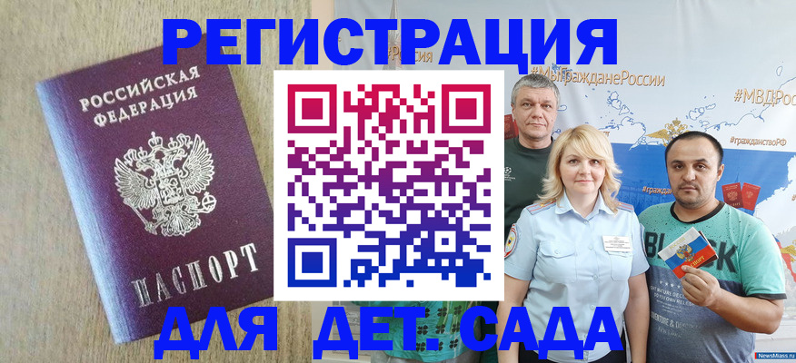 прописка для военкомата в Сахалинской области