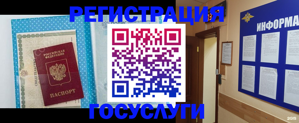 временная регистрация для всех в Сахалинской области
