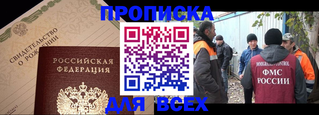 регистрация в Сахалинской области
